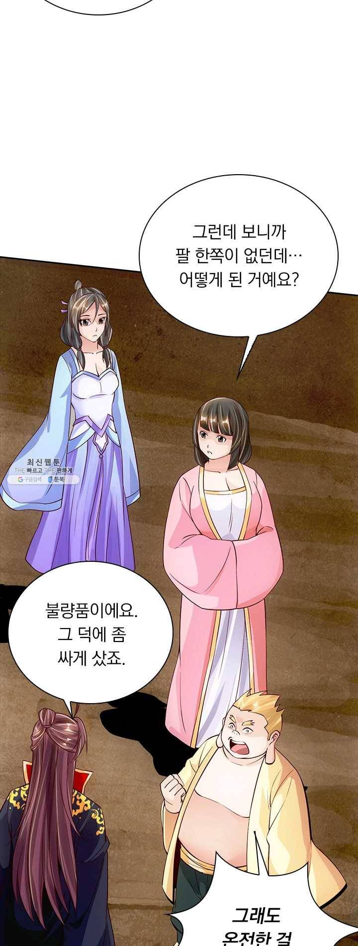 선무제존 75화 18