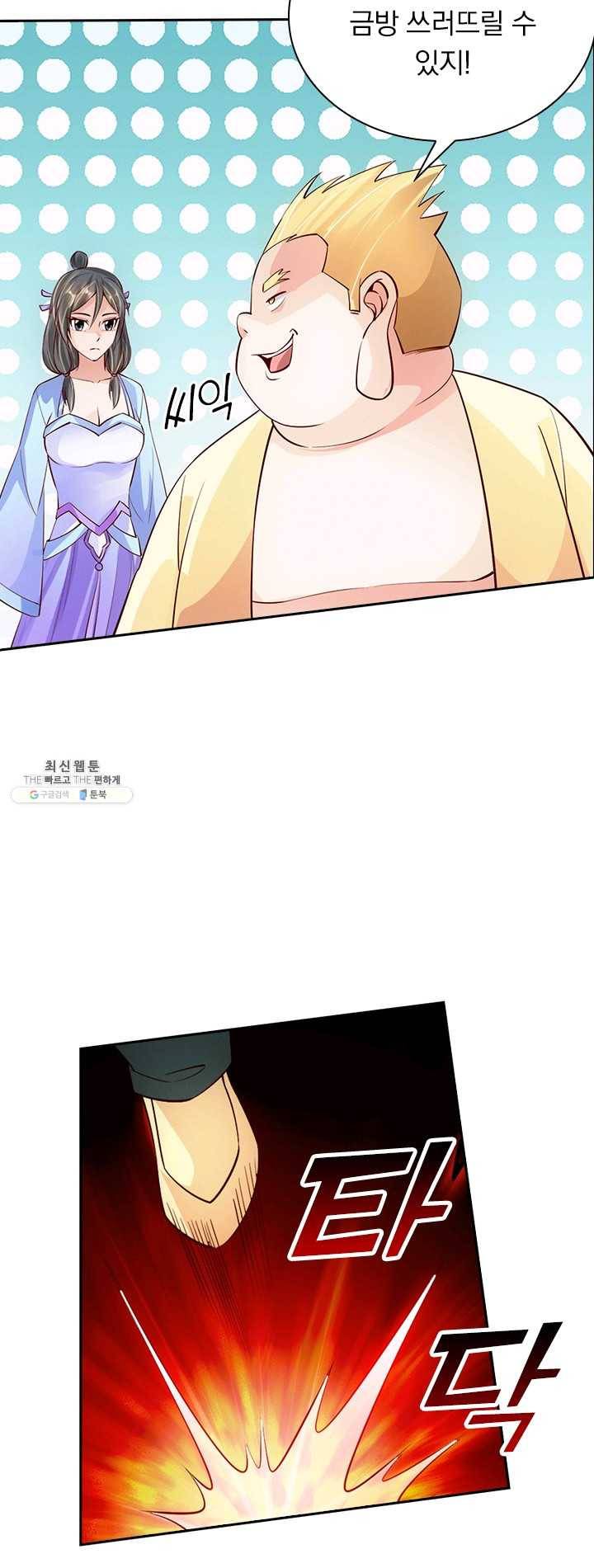선무제존 75화 21