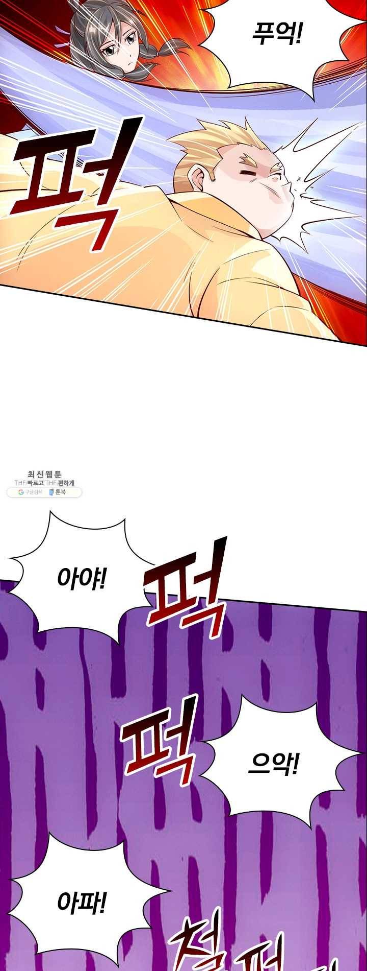 선무제존 75화 23