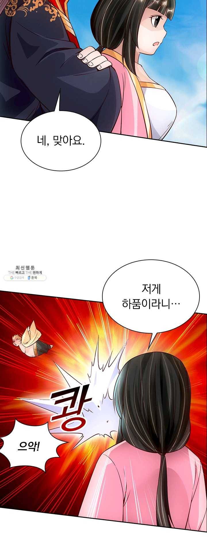 선무제존 75화 25
