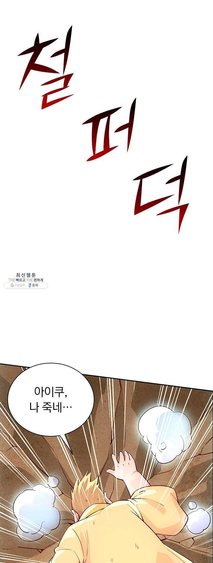 선무제존 75화 26