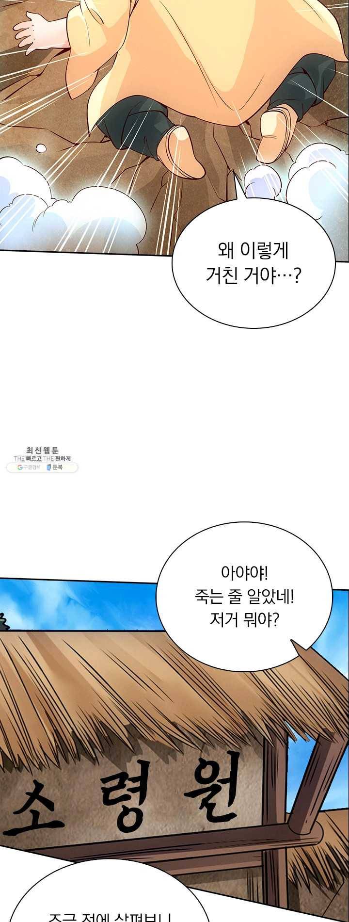 선무제존 75화 27
