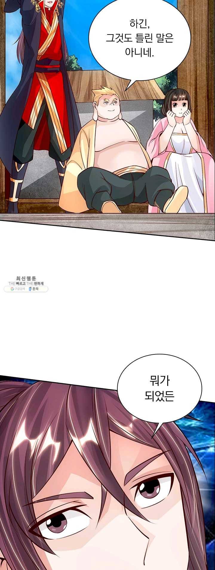 선무제존 75화 33