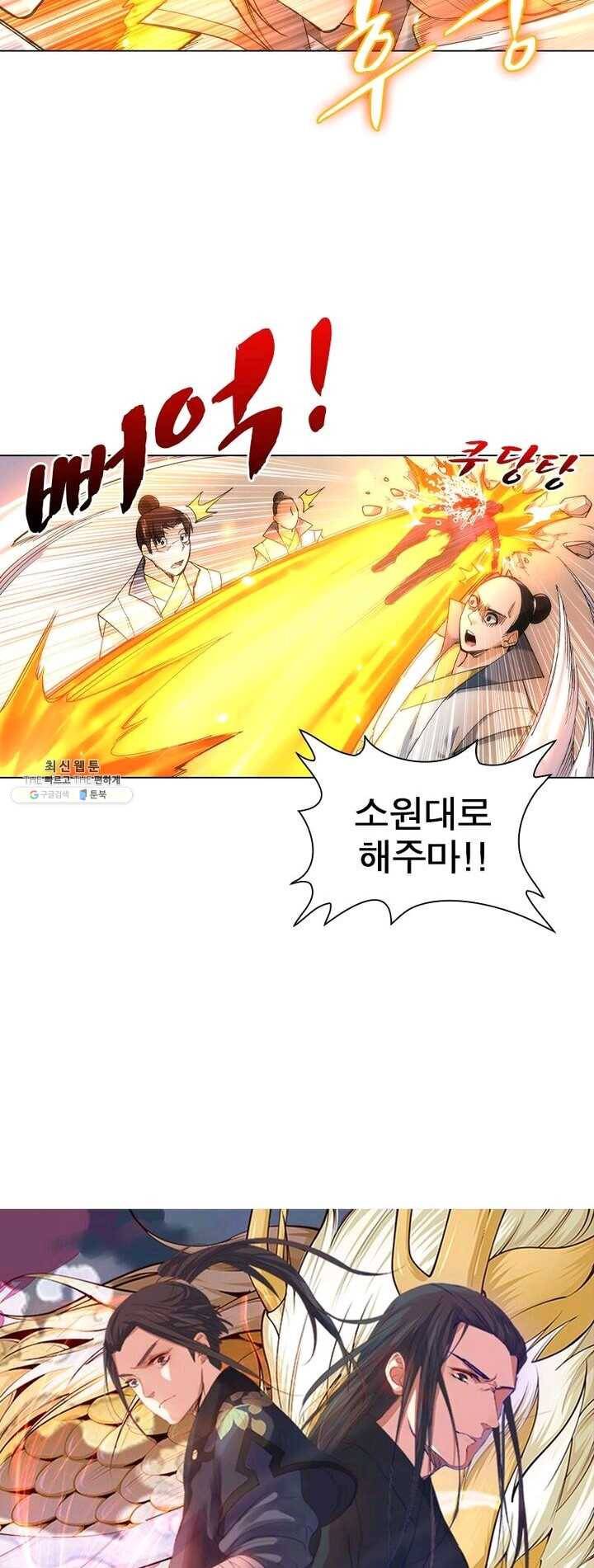 역천사신 71화 2