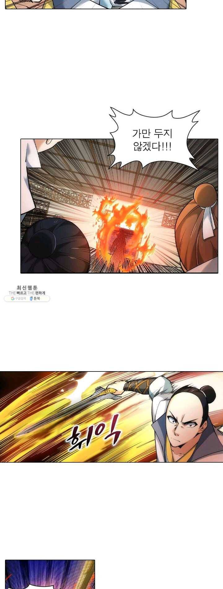 역천사신 71화 4