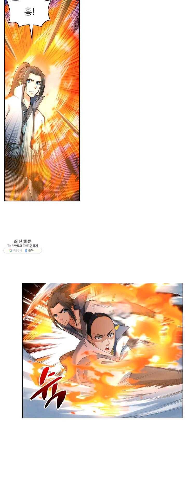 역천사신 71화 5