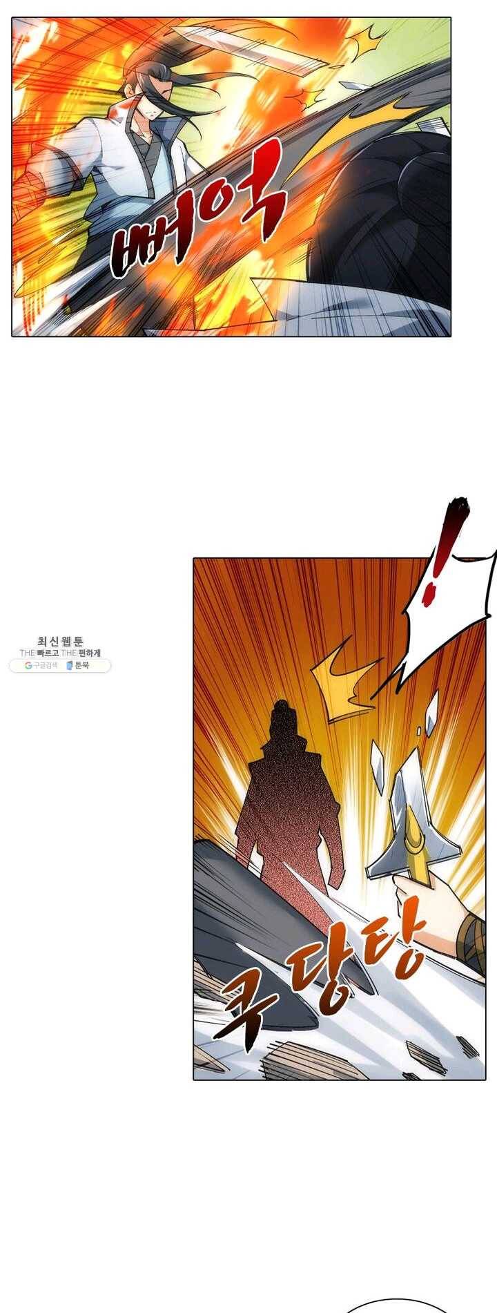 역천사신 71화 6