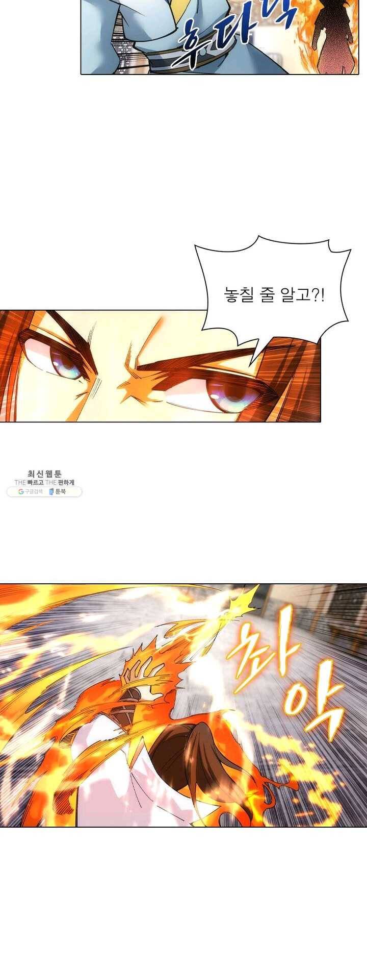 역천사신 71화 8