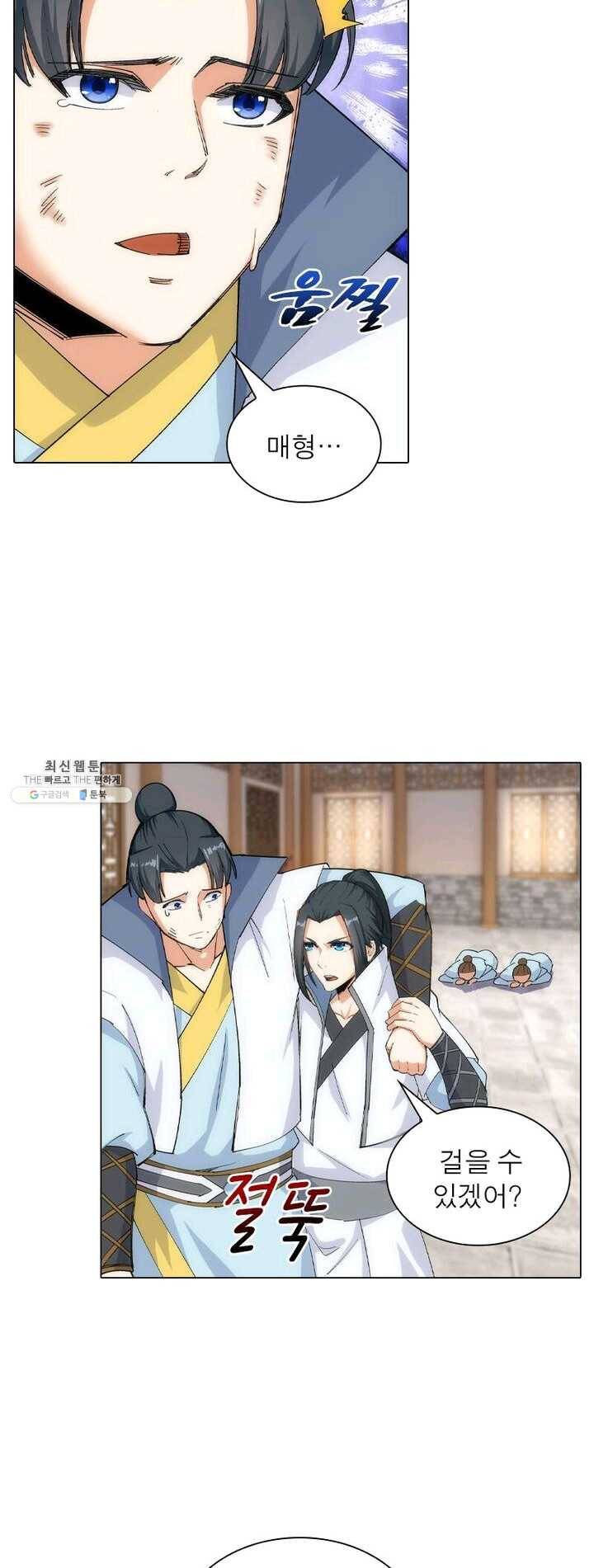 역천사신 71화 12