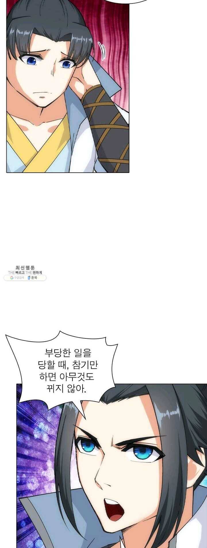 역천사신 71화 15