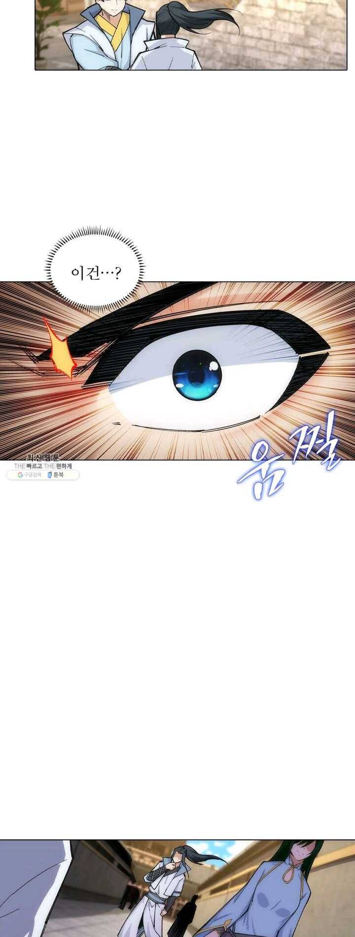 역천사신 71화 17