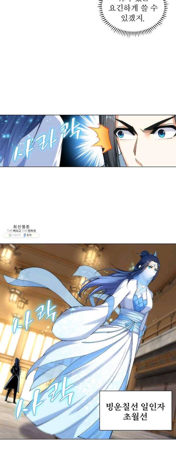 역천사신 71화 28