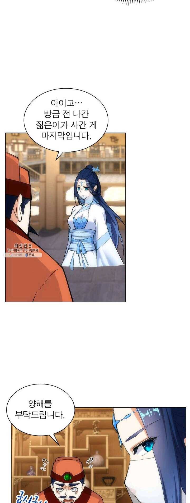 역천사신 71화 31