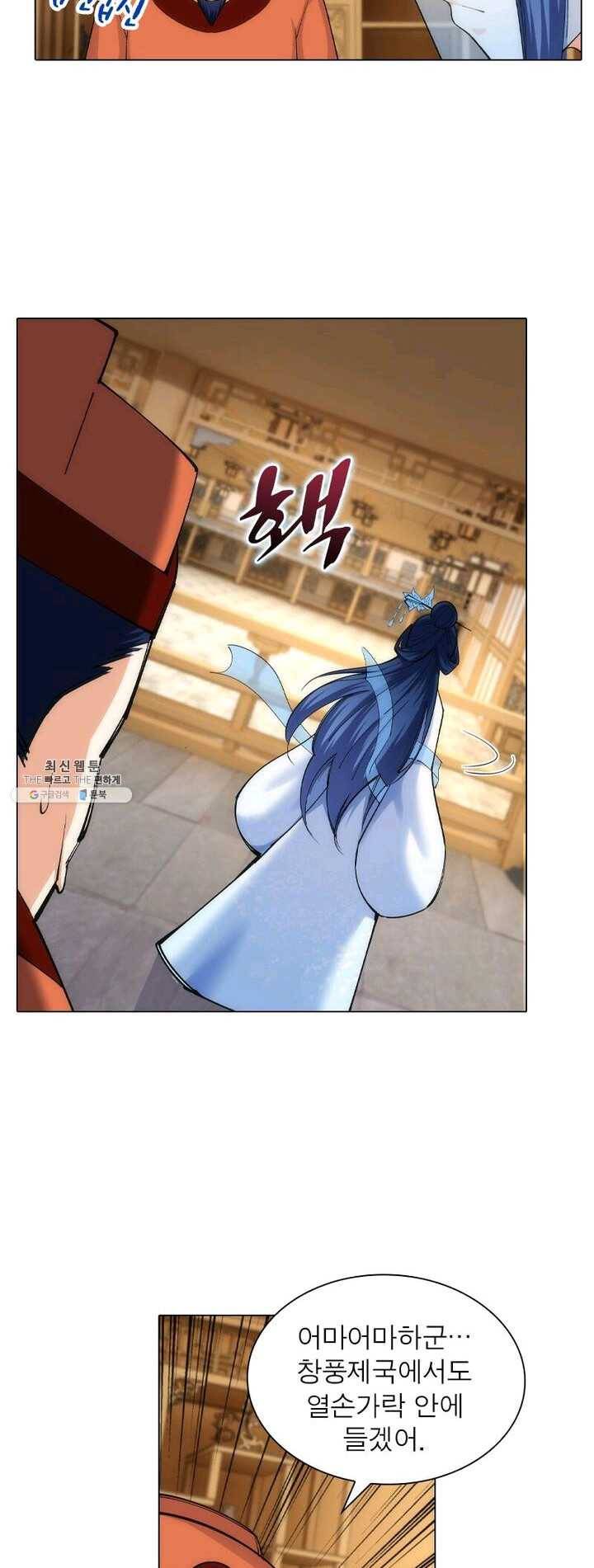 역천사신 71화 32