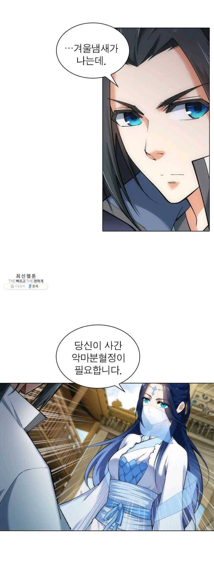 역천사신 71화 35