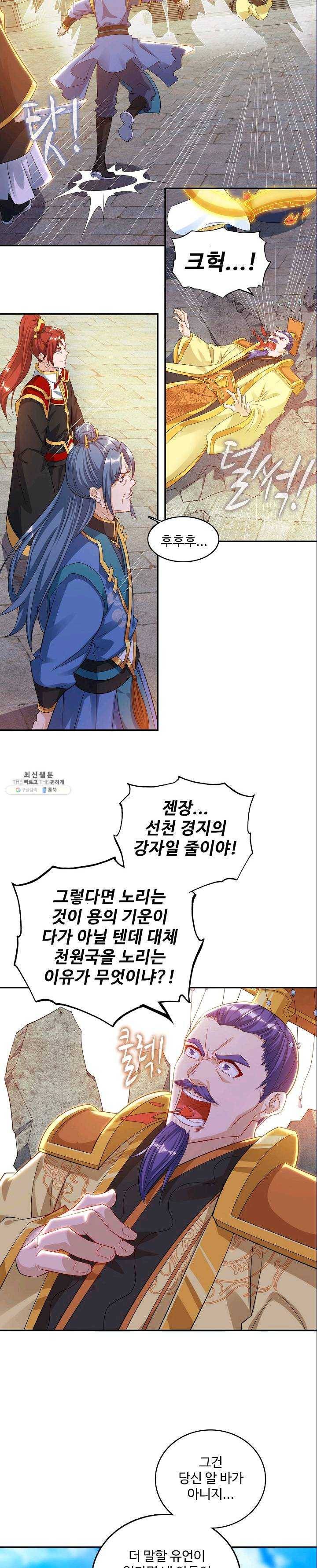 주재삼계 73화 5
