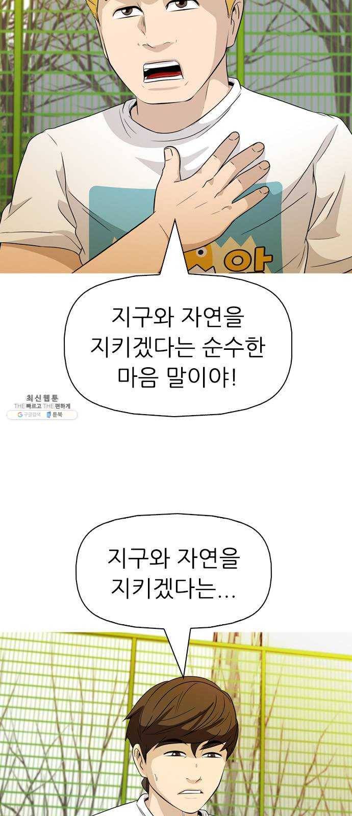 성인초딩 36화 10