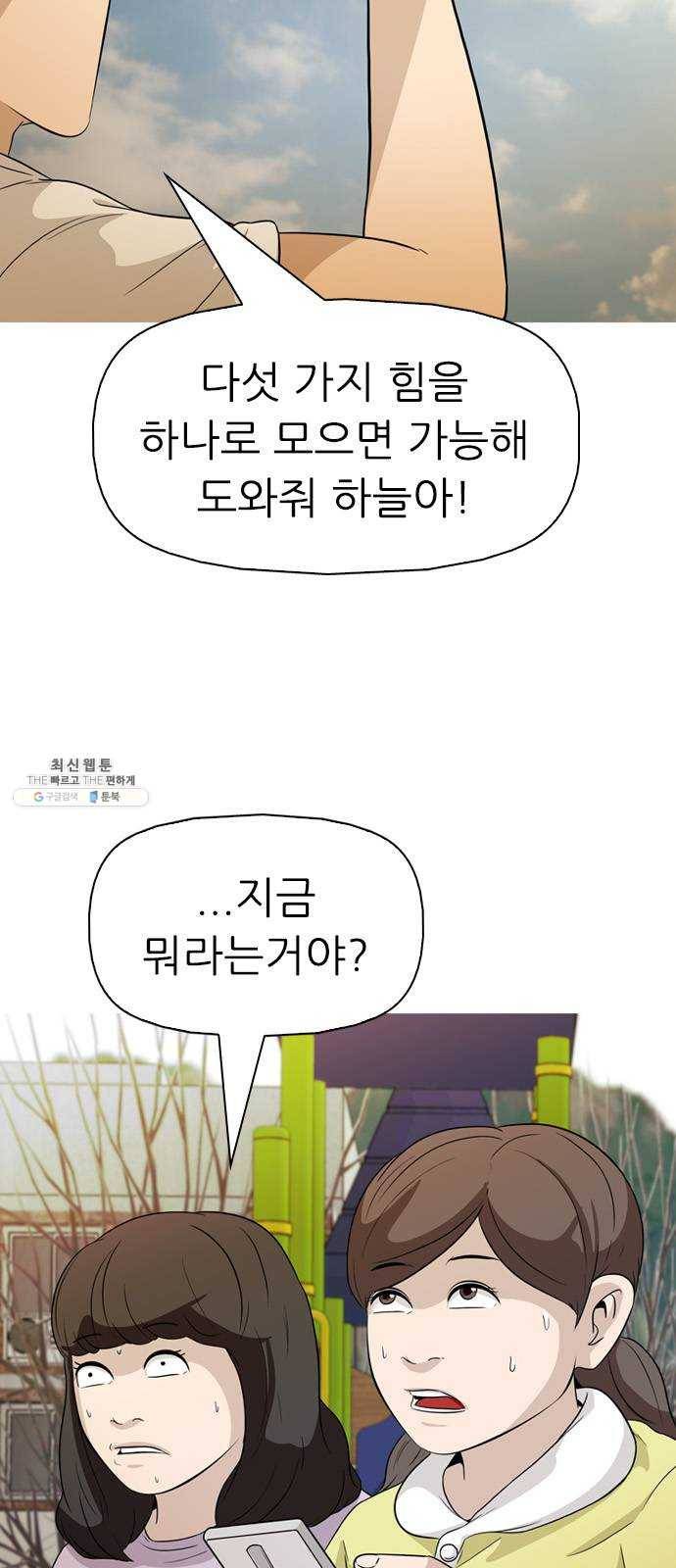 성인초딩 36화 12
