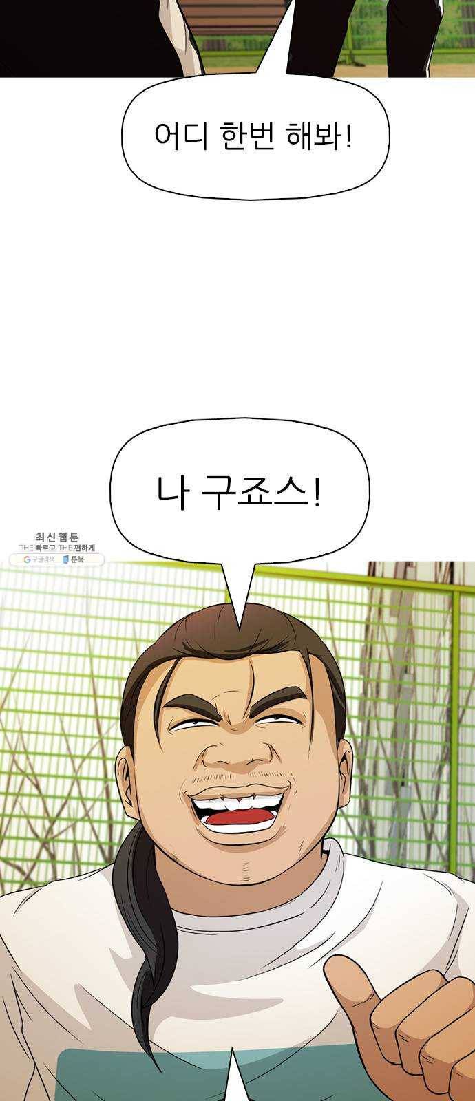 성인초딩 36화 14