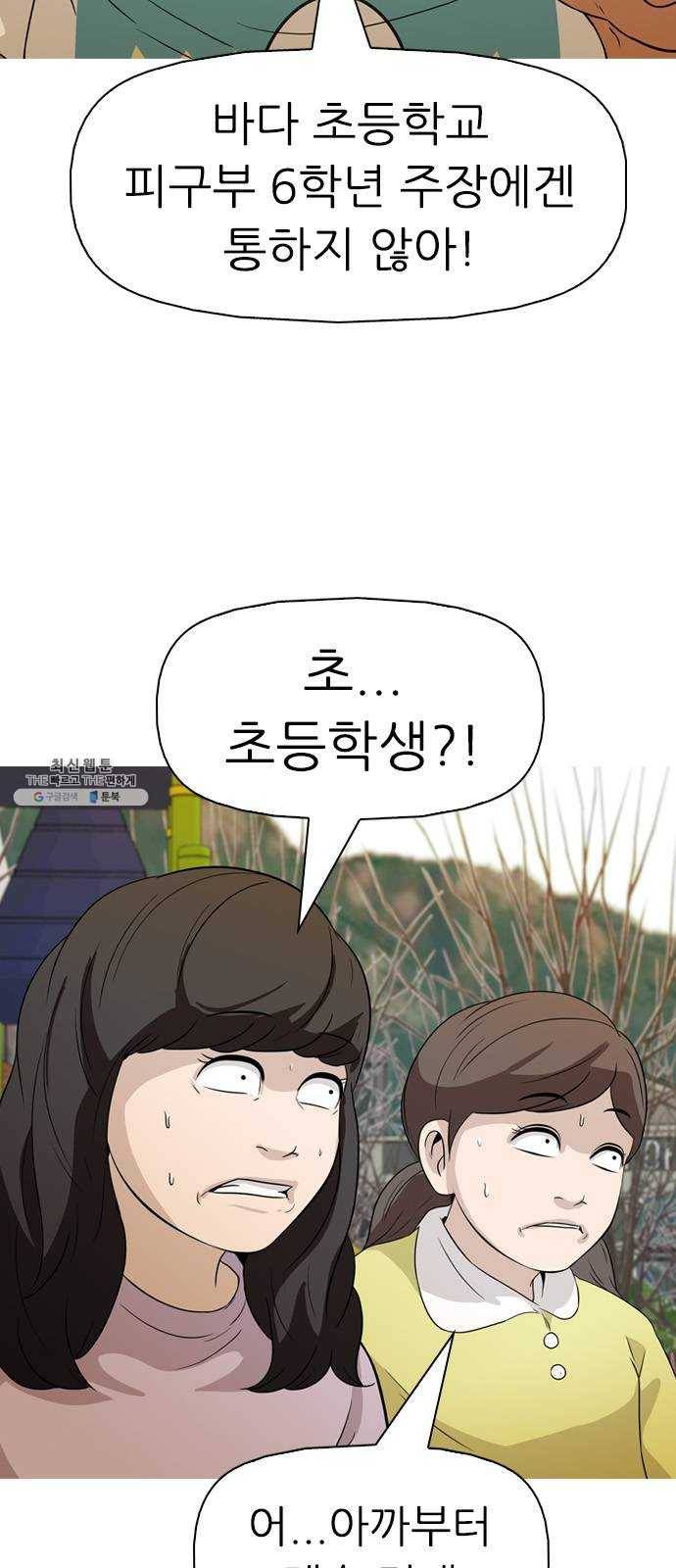 성인초딩 36화 15