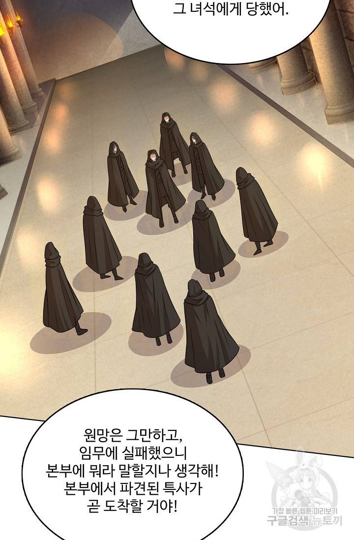 주재삼계 74화 3
