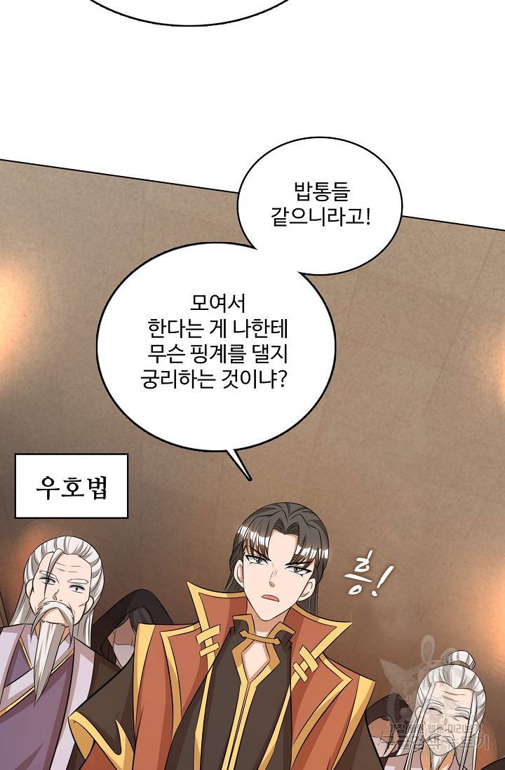 주재삼계 74화 4