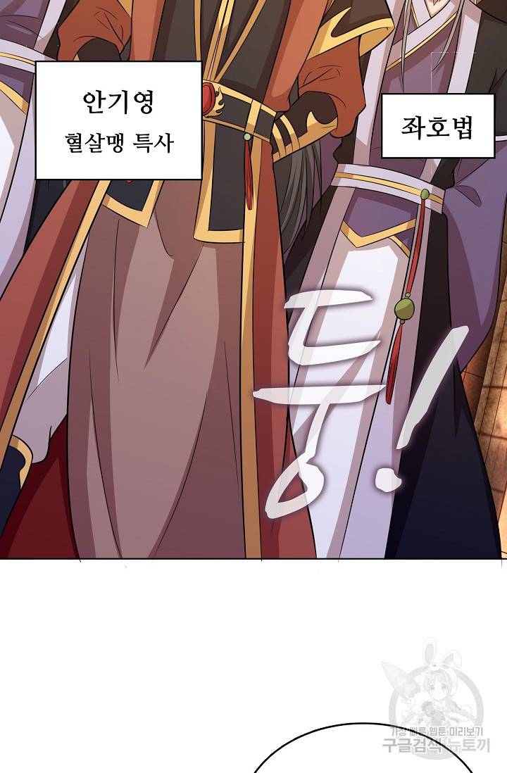 주재삼계 74화 5