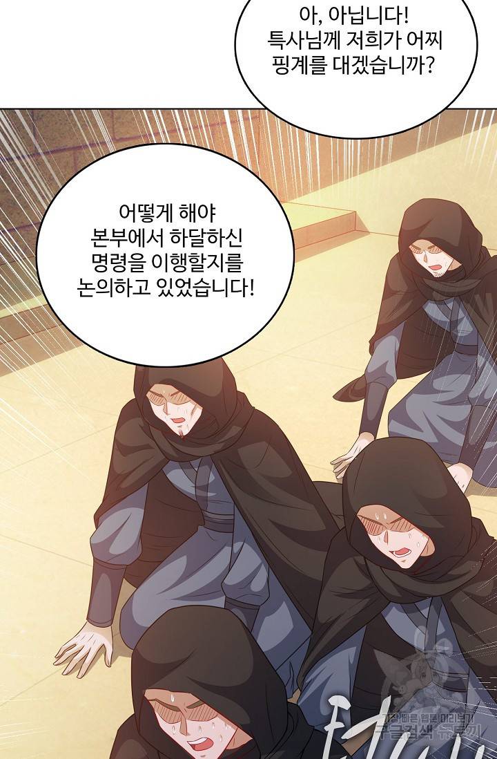 주재삼계 74화 6