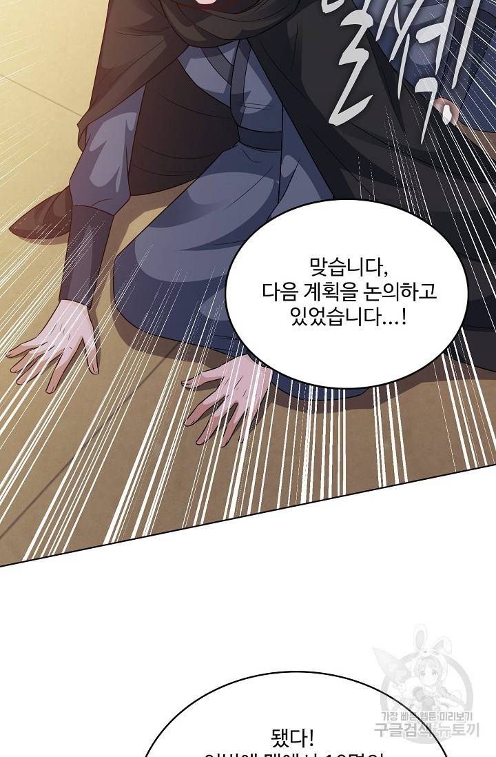주재삼계 74화 7