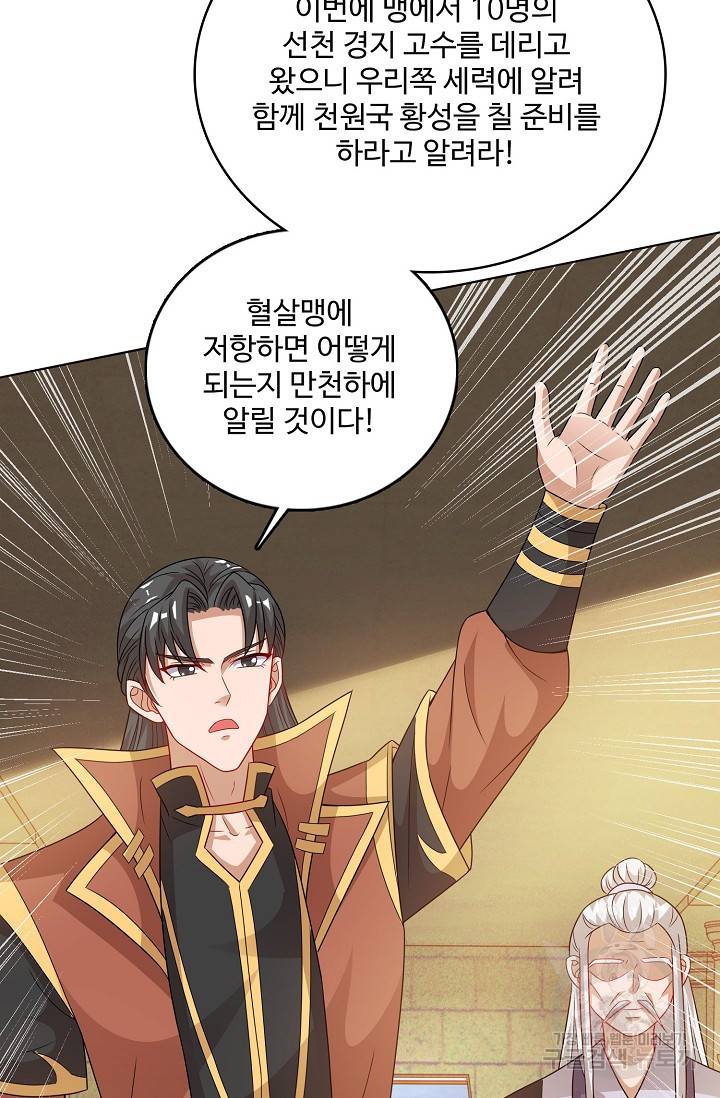 주재삼계 74화 8