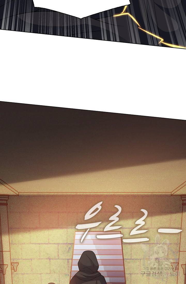 주재삼계 74화 10