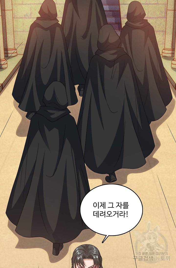 주재삼계 74화 11