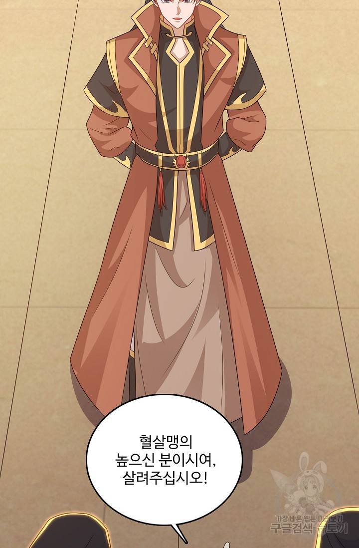 주재삼계 74화 12