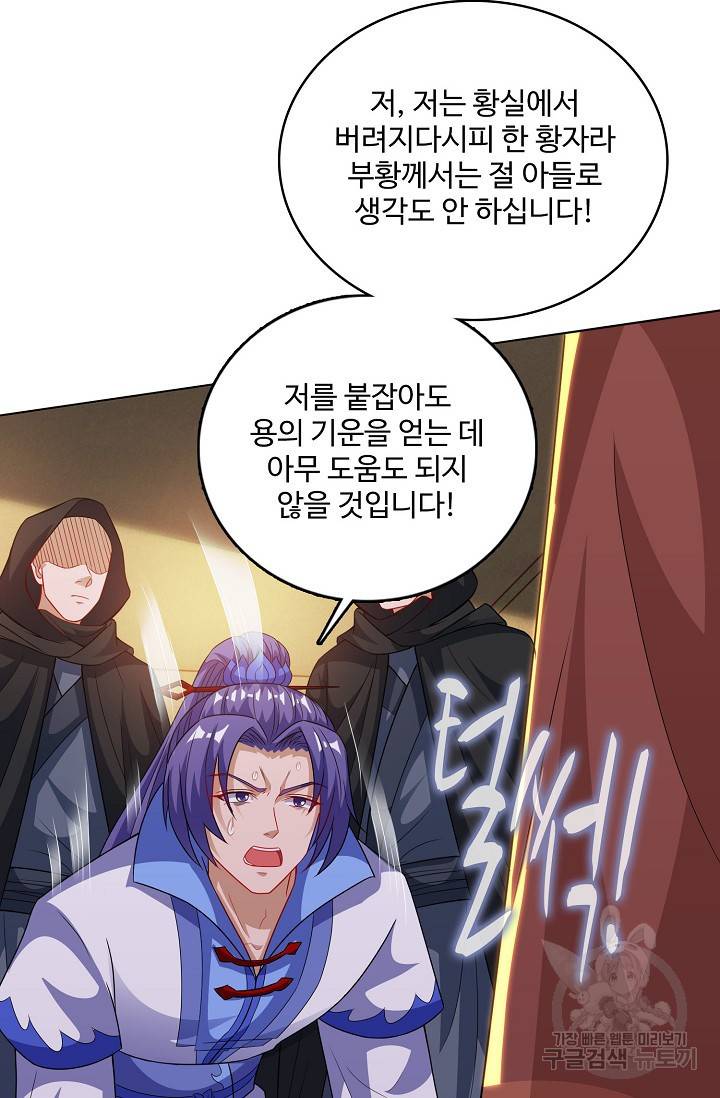 주재삼계 74화 14