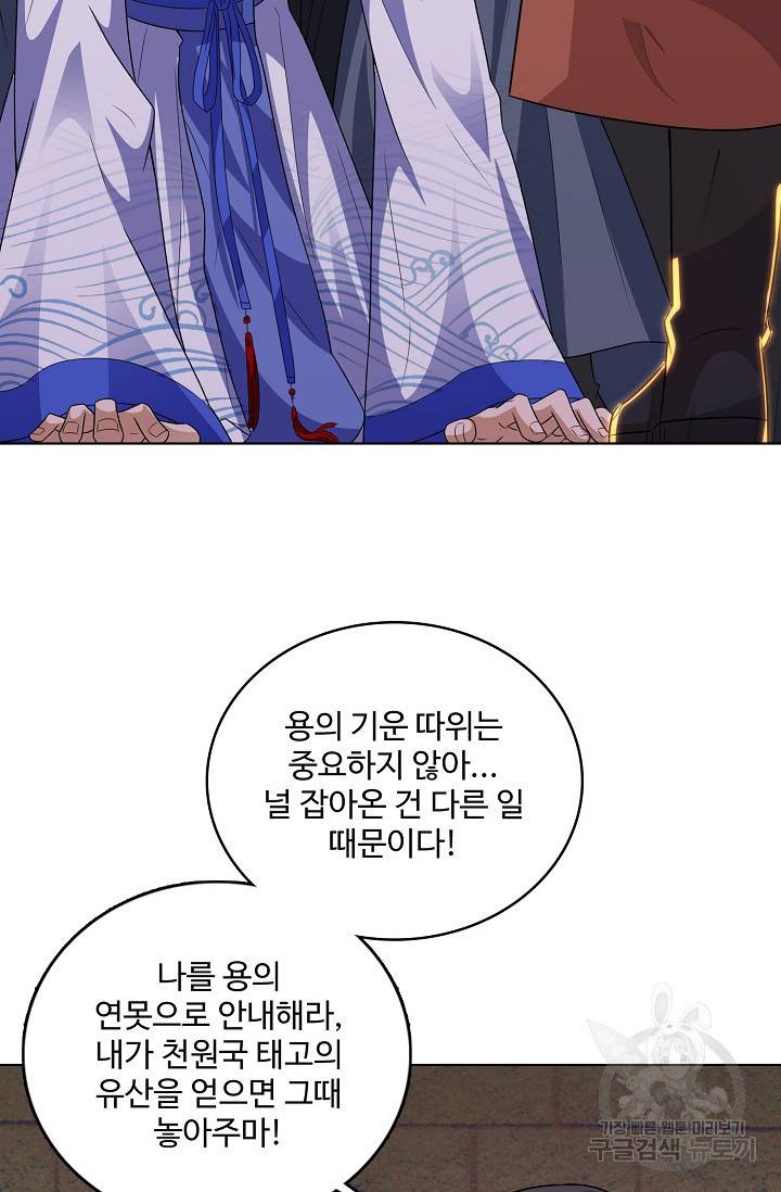 주재삼계 74화 15