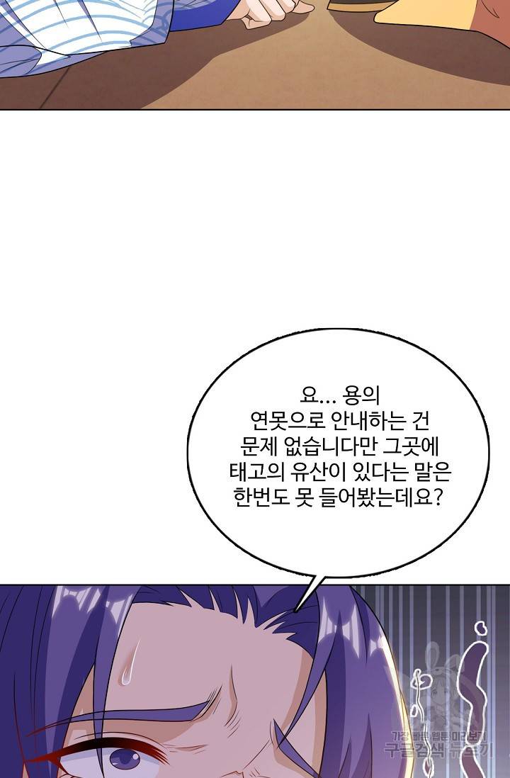 주재삼계 74화 17
