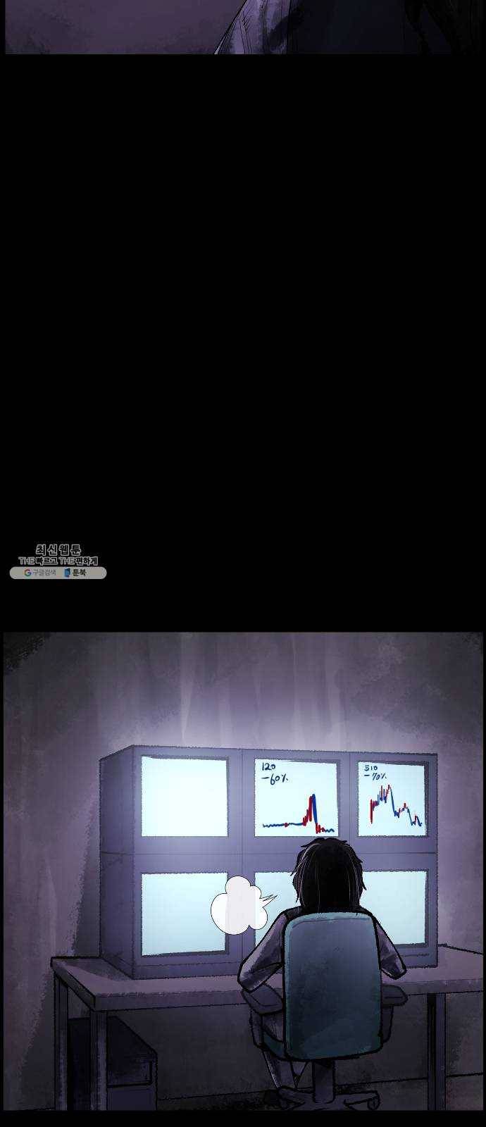 원주민 공포만화 202화 고액알바(中) 13