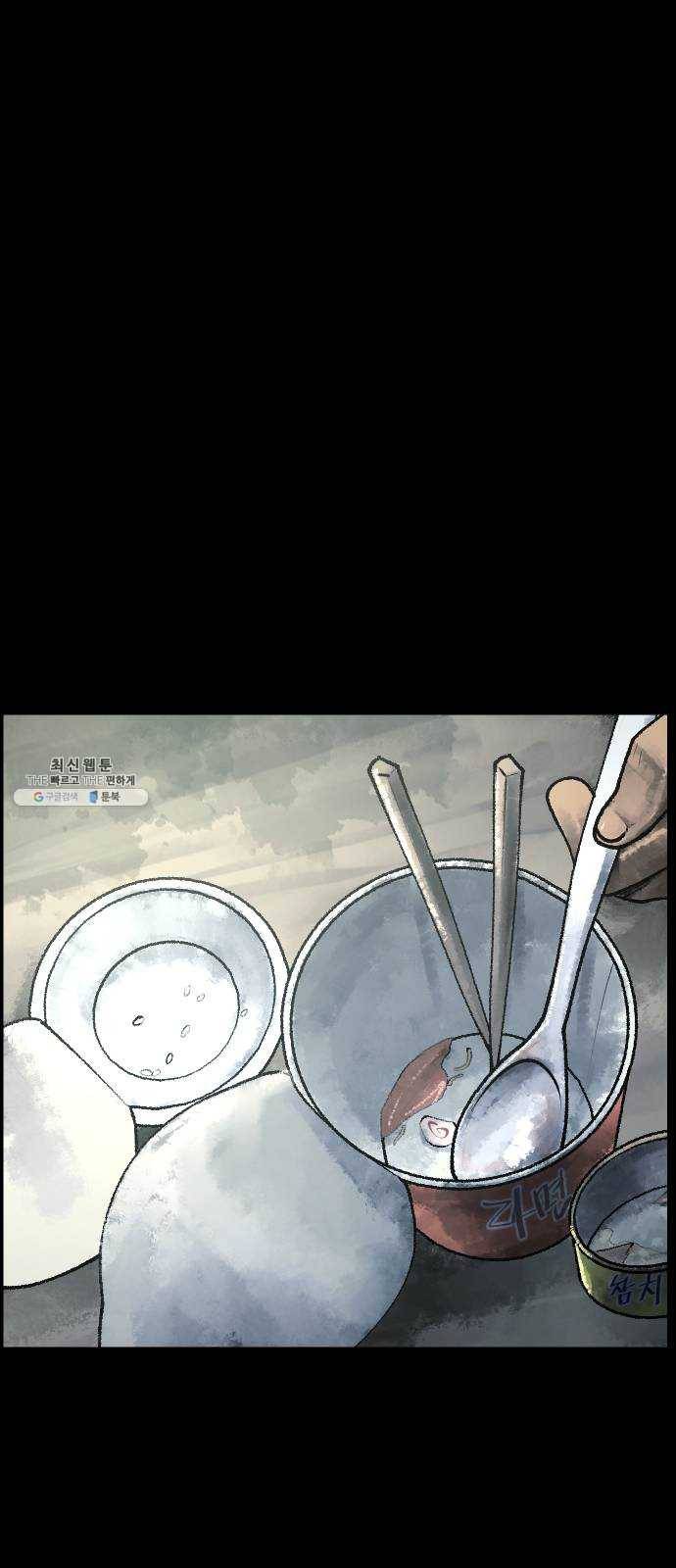 원주민 공포만화 202화 고액알바(中) 16