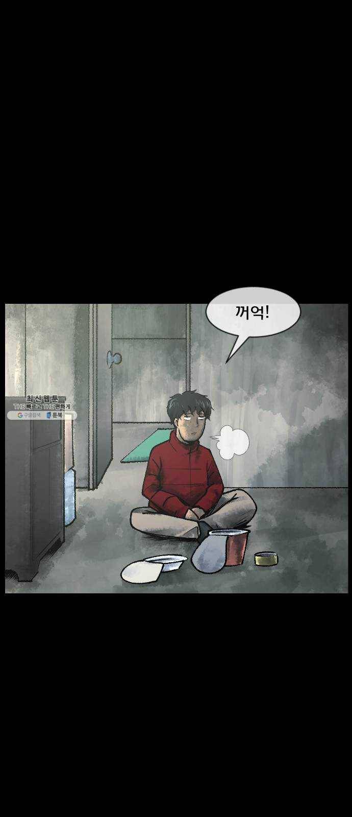 원주민 공포만화 202화 고액알바(中) 17
