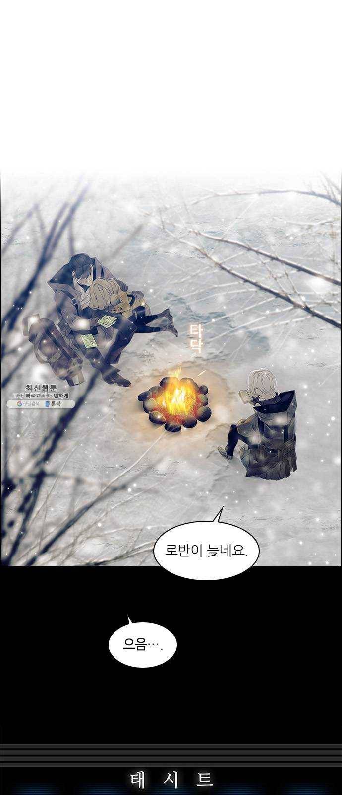 태시트 17화 1