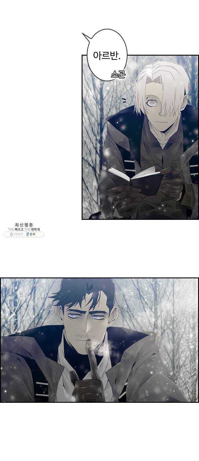 태시트 17화 3
