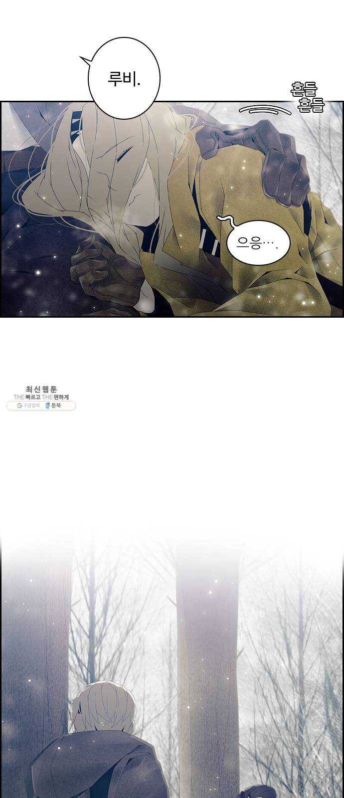 태시트 17화 4