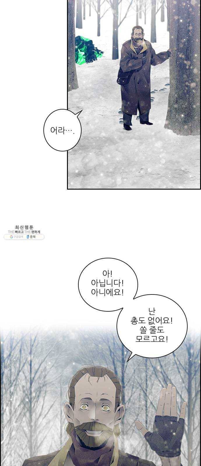 태시트 17화 6