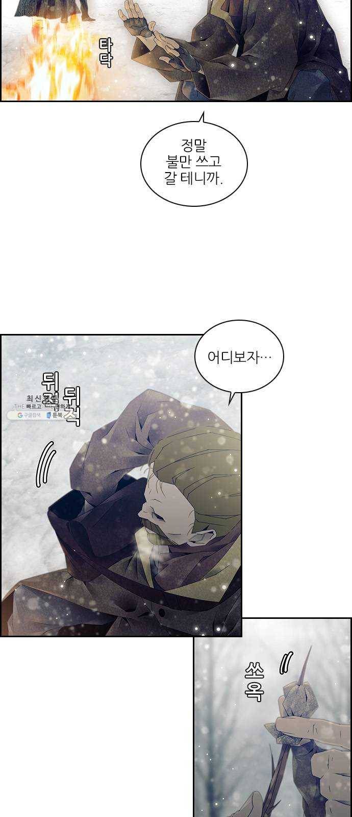 태시트 17화 8
