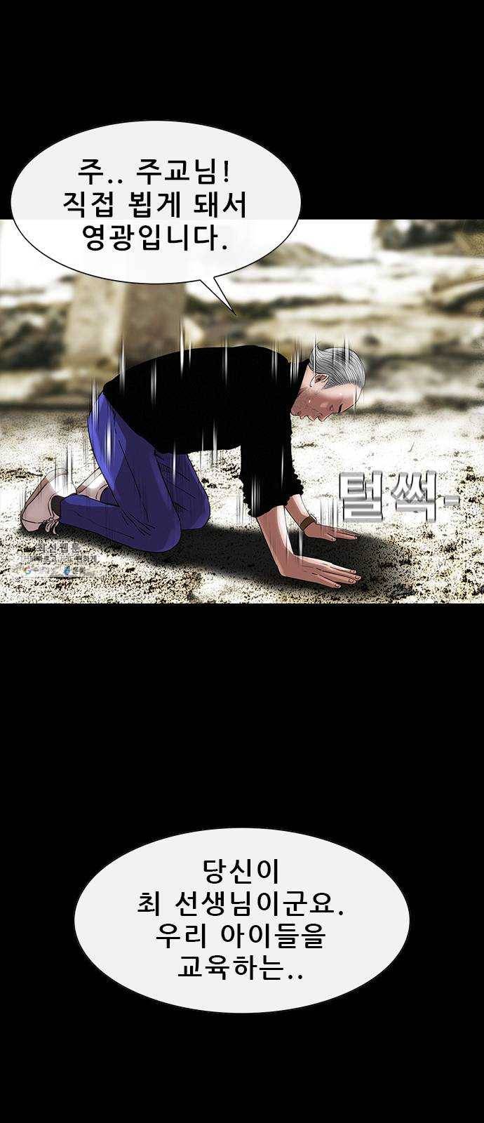 나는 어디에나 있다 6화 4