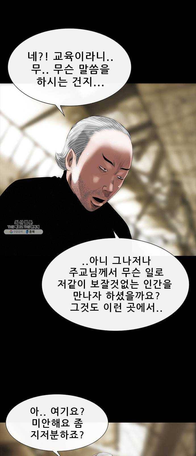 나는 어디에나 있다 6화 5