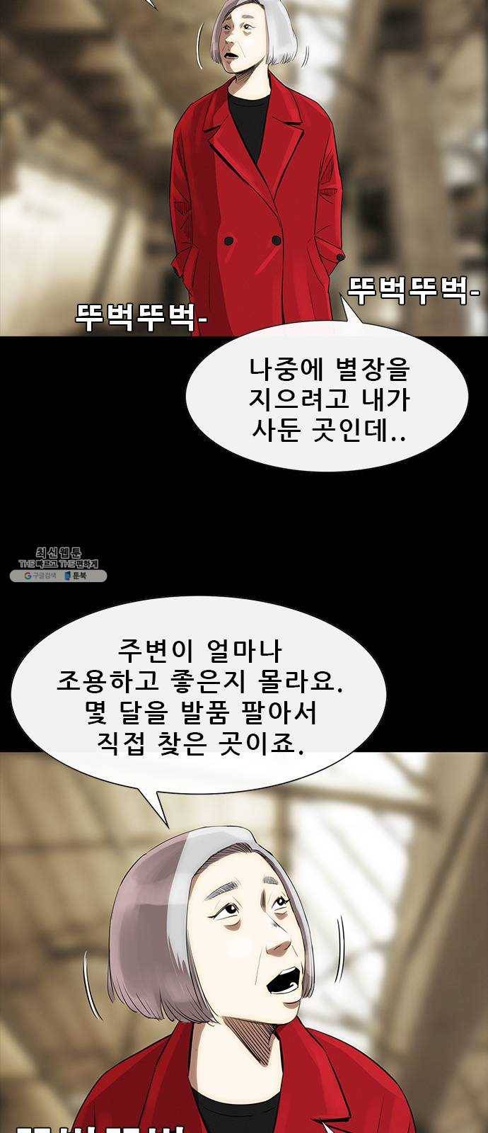 나는 어디에나 있다 6화 6