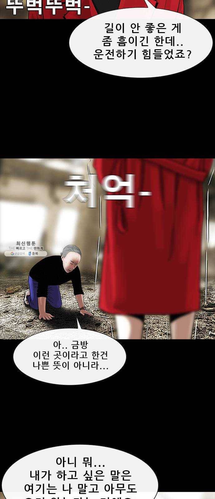 나는 어디에나 있다 6화 7