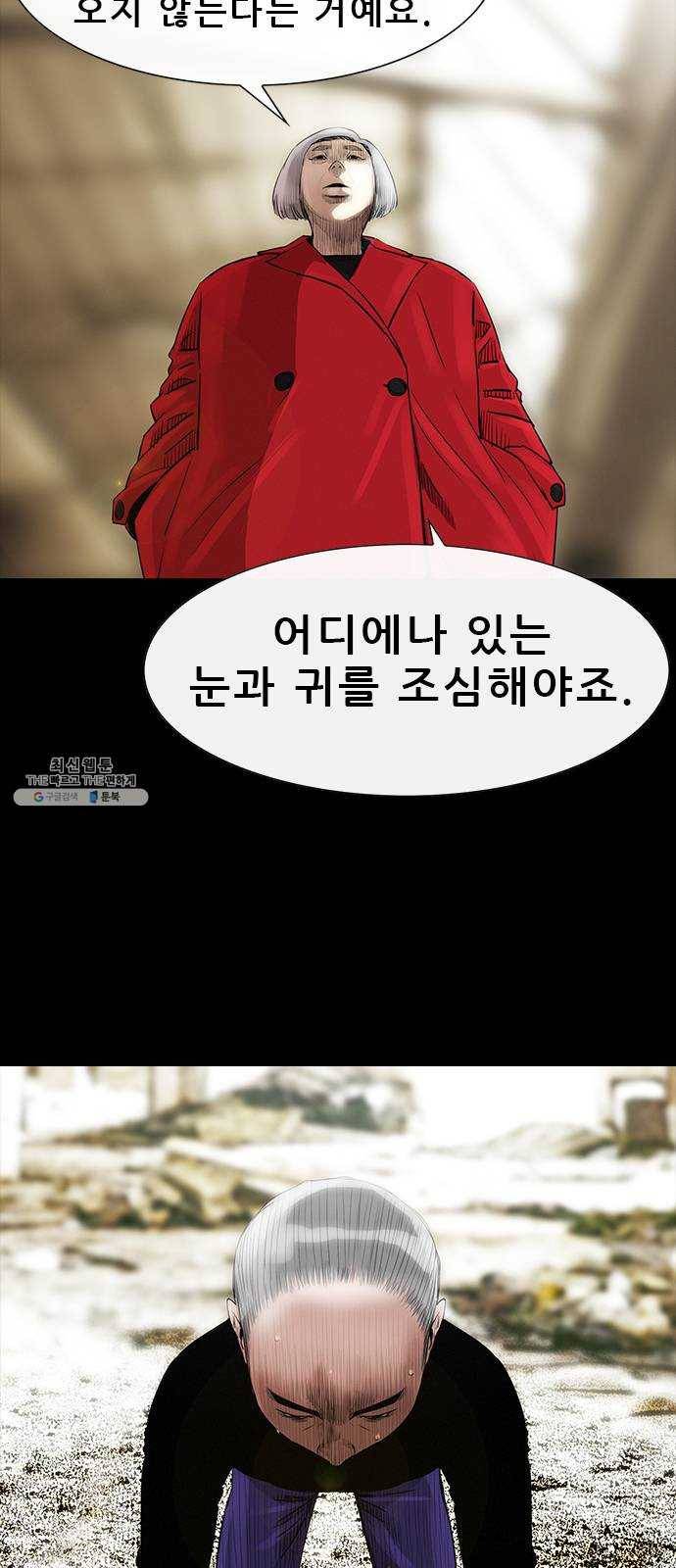 나는 어디에나 있다 6화 8