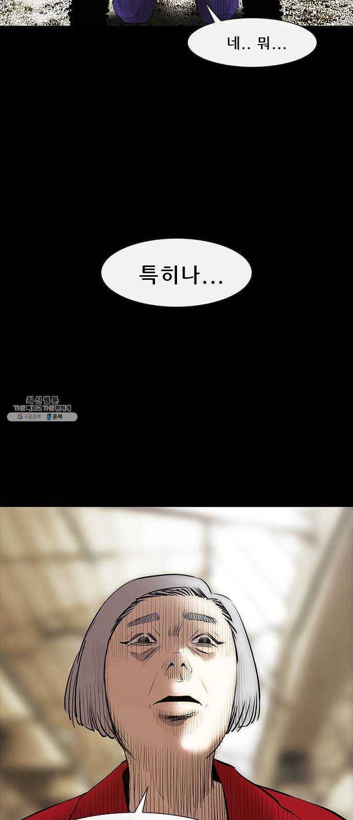 나는 어디에나 있다 6화 9
